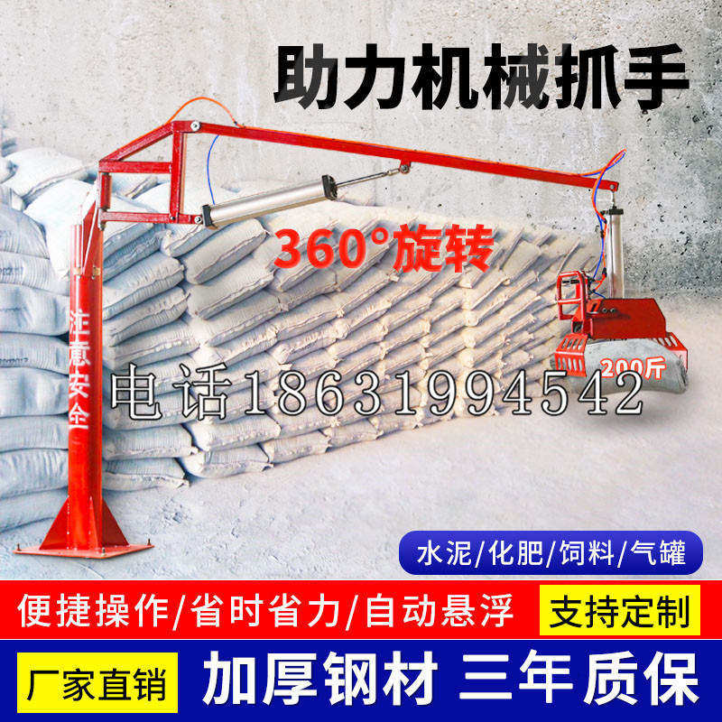 滦平县助力机械抓手 平衡吊悬臂吊机车 360°旋转机械手臂 翰盾